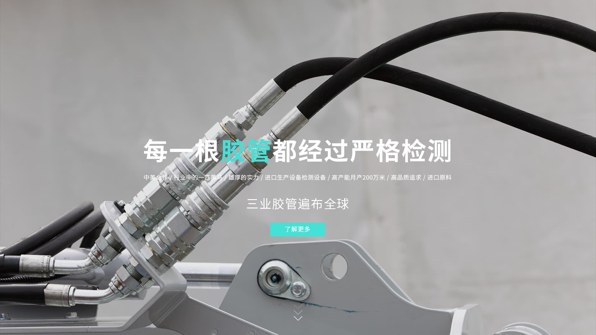 河北三业流体科技有限责任公司