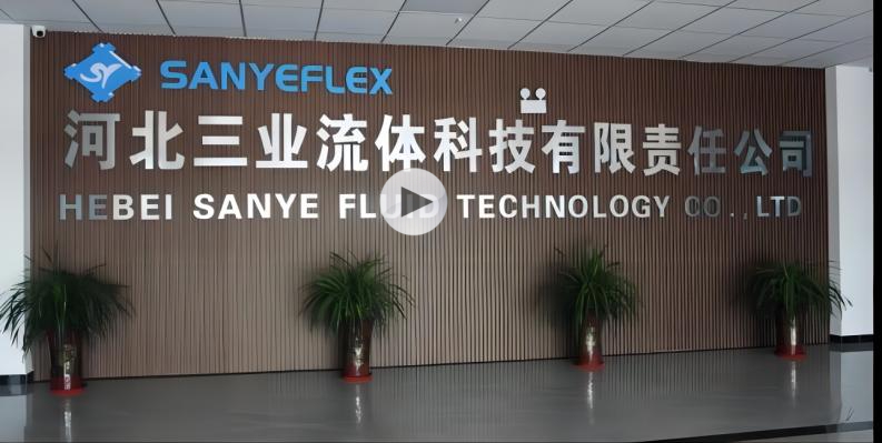  河北三业流体科技有限责任公司